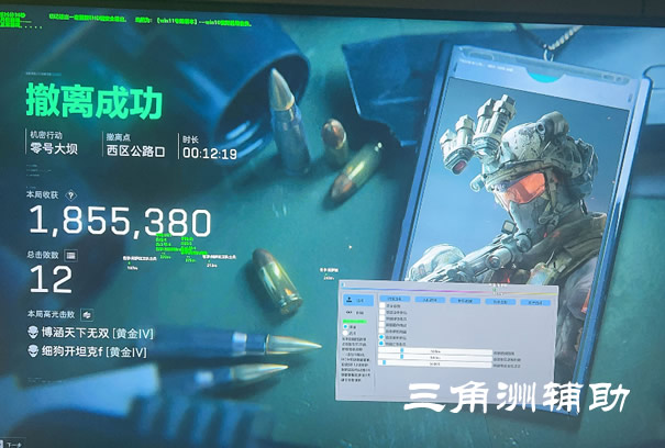 三角洲开挂辅助器 - 多功能整合｜稳定防封