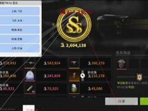 三角物物资透直装 - 即装即用｜免配置免验证