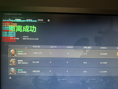 三角洲行动透视物资挂 - 稳定运行｜多端兼容
